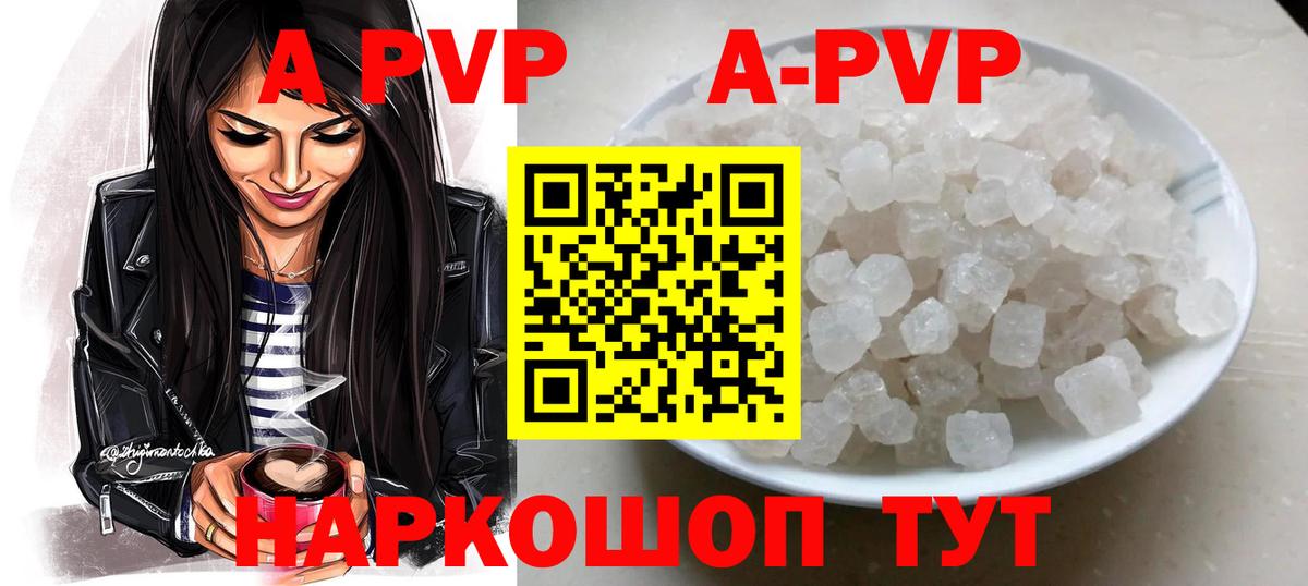 А ПВП мука  Вход с VPN  Лиски  Alpha-PVP СК  A-PVP СК 