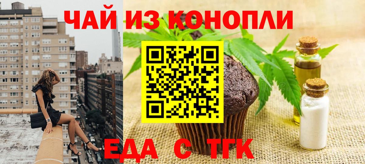 Лиски  Печенье с ТГК марихуана  Вход с VPN 