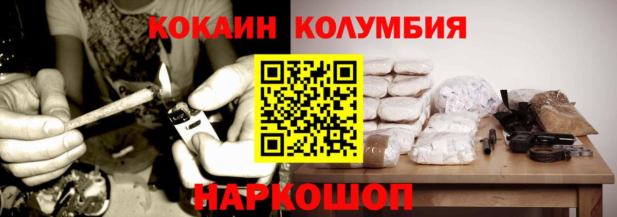 Лиски  Cocaine Columbia  КОКАИН  Вход с VPN  COCAIN Колумбийский 