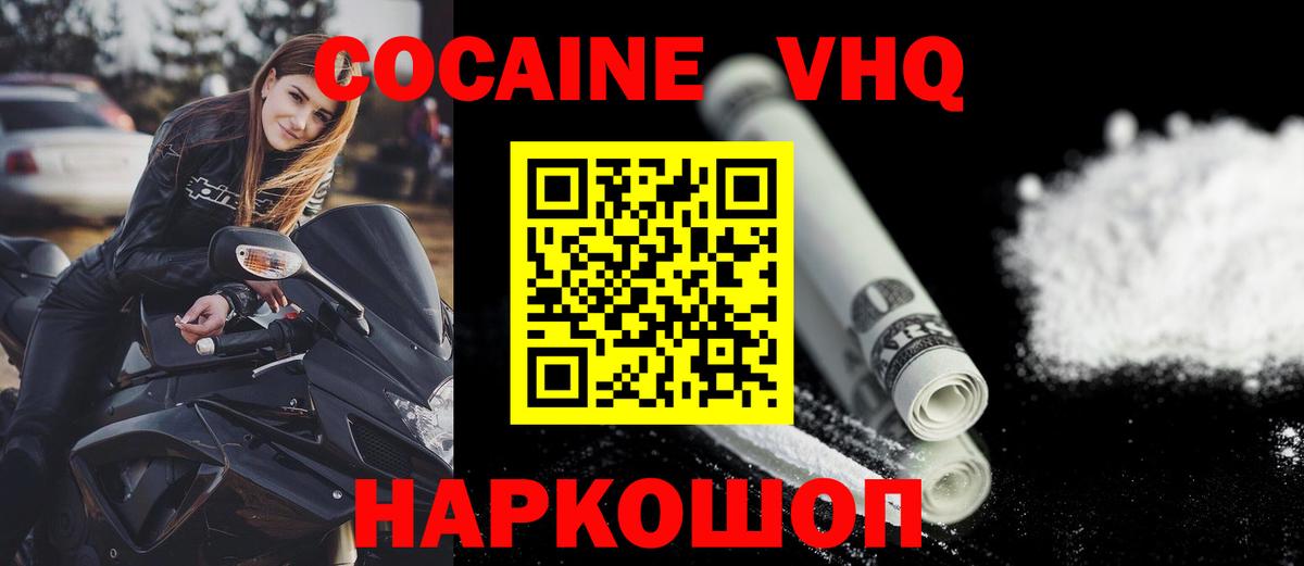 Кокаин Колумбийский Лиски
