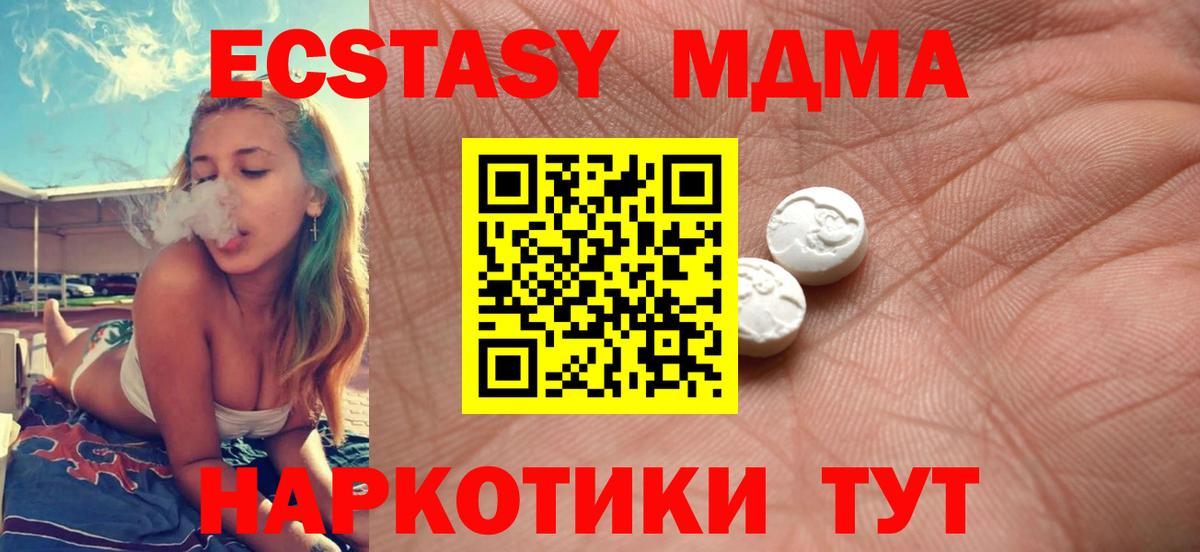 Экстази ешки  Ecstasy  Вход с VPN  Лиски  ЭКСТАЗИ 99% 