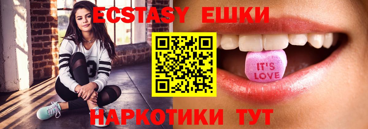 ЭКСТАЗИ 300 mg Лиски