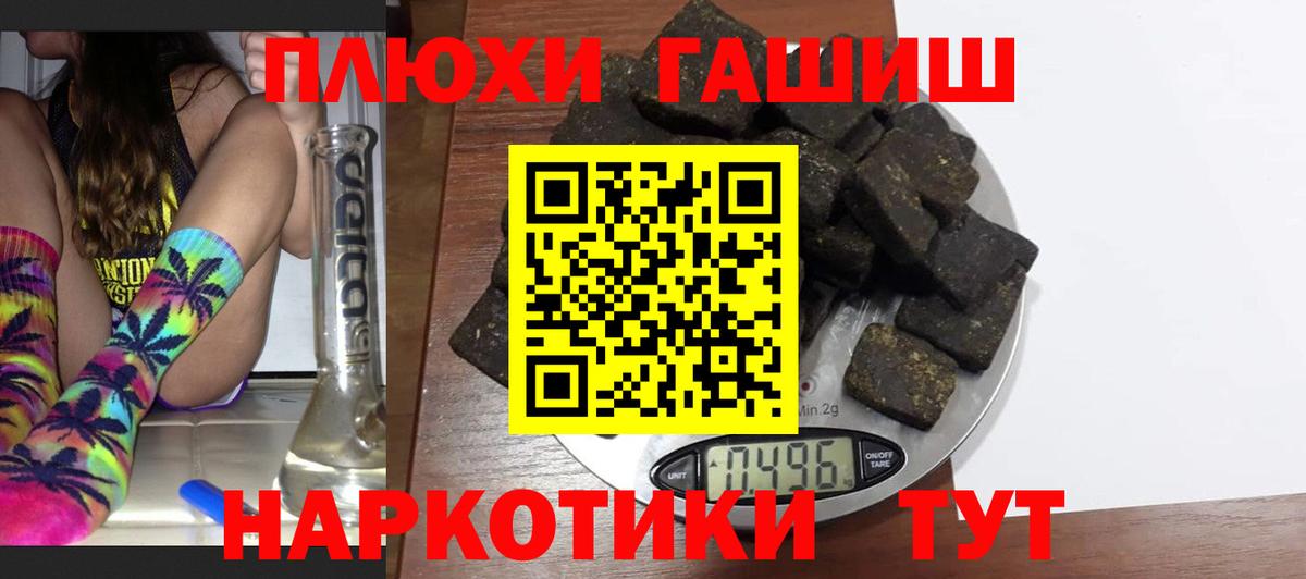 ГАШИШ хэш  наркота  ГАШИШ  Лиски  Вход с VPN  ГАШИШ Cannabis 