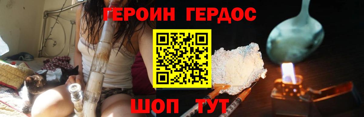 Лиски  ГЕРОИН  Вход с VPN  Героин герыч 