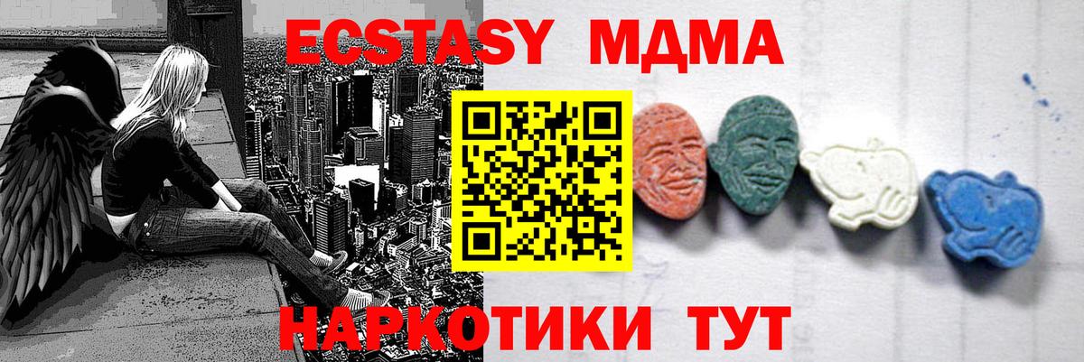 МДМА  МДМА молли  Лиски  Вход с VPN  MDMA кристаллы 