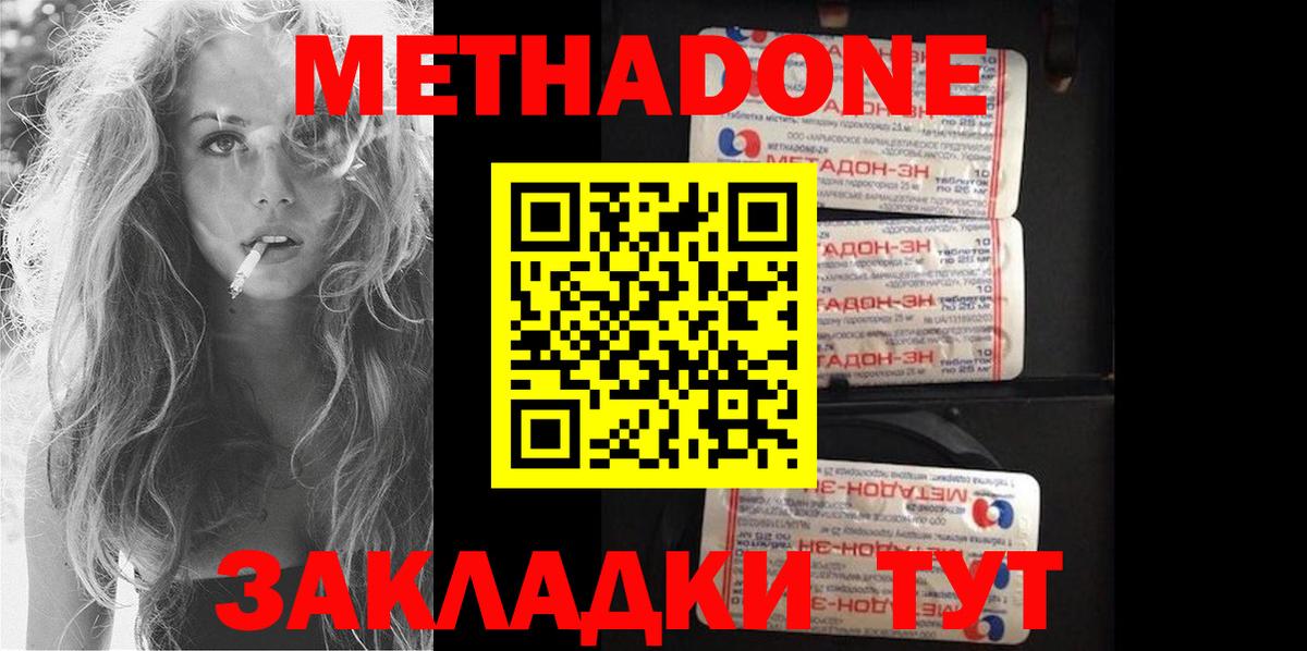 Метадон methadone  mega ONION  Лиски  МЕТАДОН белоснежный  Вход с VPN 