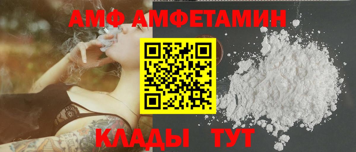 МЕТАМФЕТАМИН  Вход с VPN  Лиски  Первитин мет  Первитин мет 
