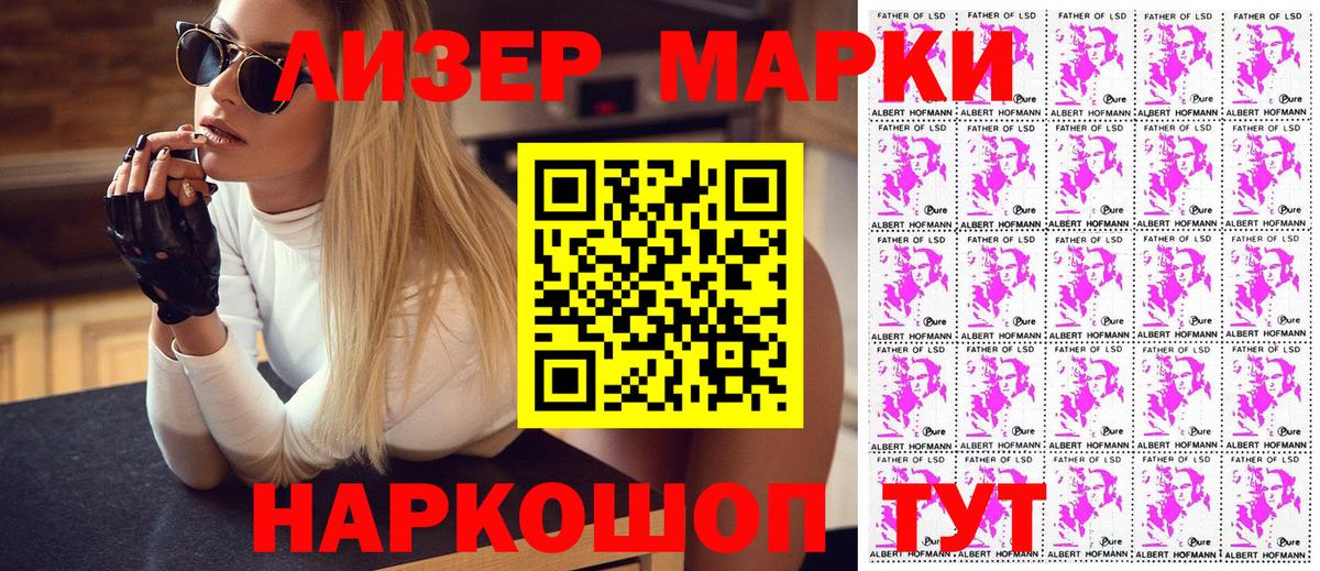 Наркотические марки 1500мкг Лиски